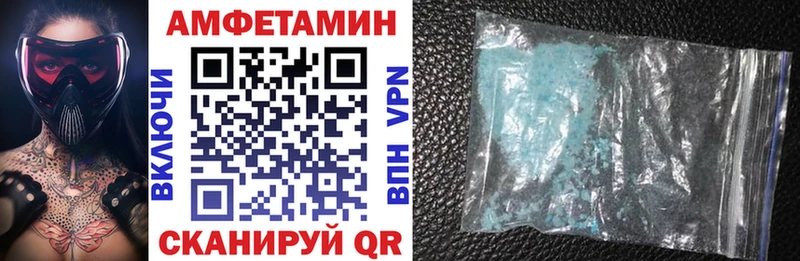 АМФЕТАМИН Розовый  дарнет шоп  Ессентукская 