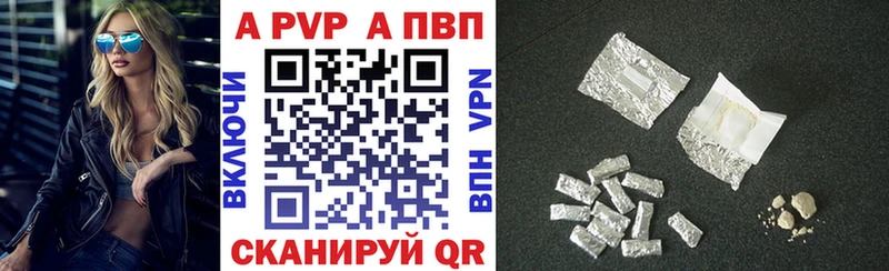 APVP кристаллы  цена наркотик  Ессентукская 