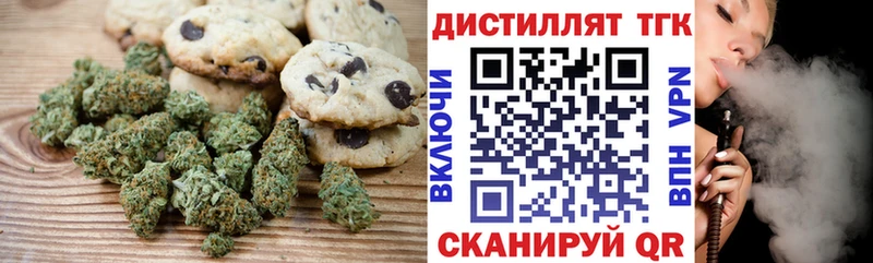 Печенье с ТГК конопля Ессентукская