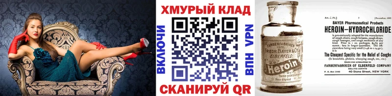 Героин герыч  Ессентукская 